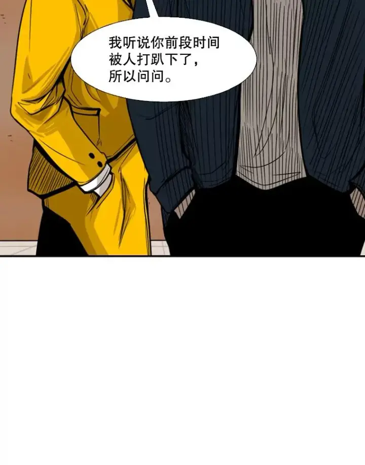 漫画《鲨鱼》77.离开第60张图