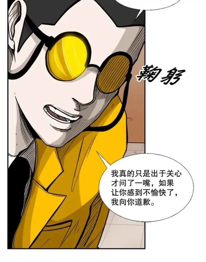 漫画《鲨鱼》77.离开第63张图