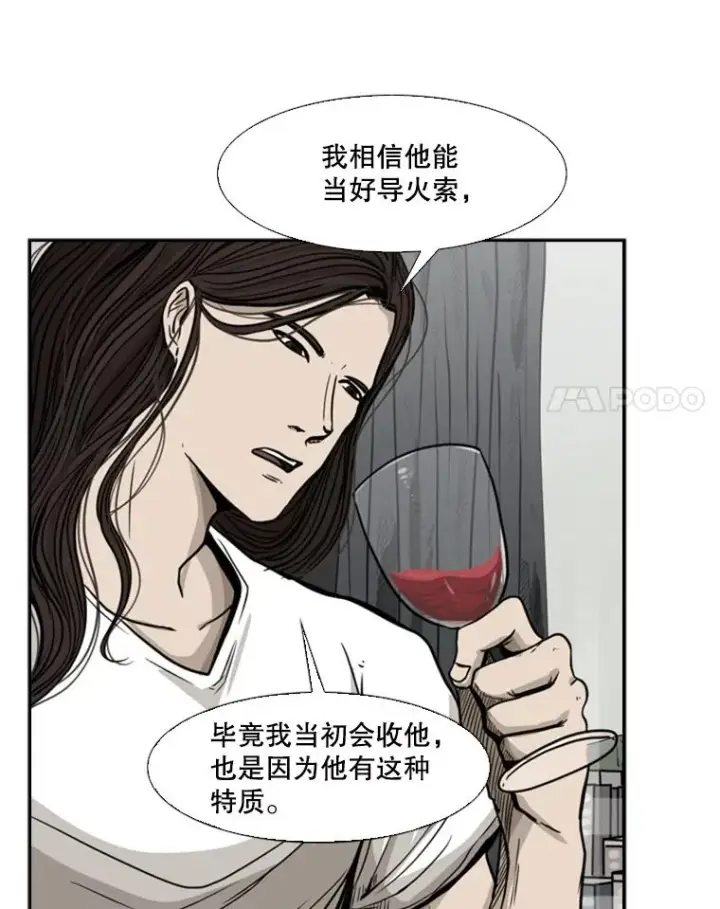 漫画《鲨鱼》77.离开第71张图