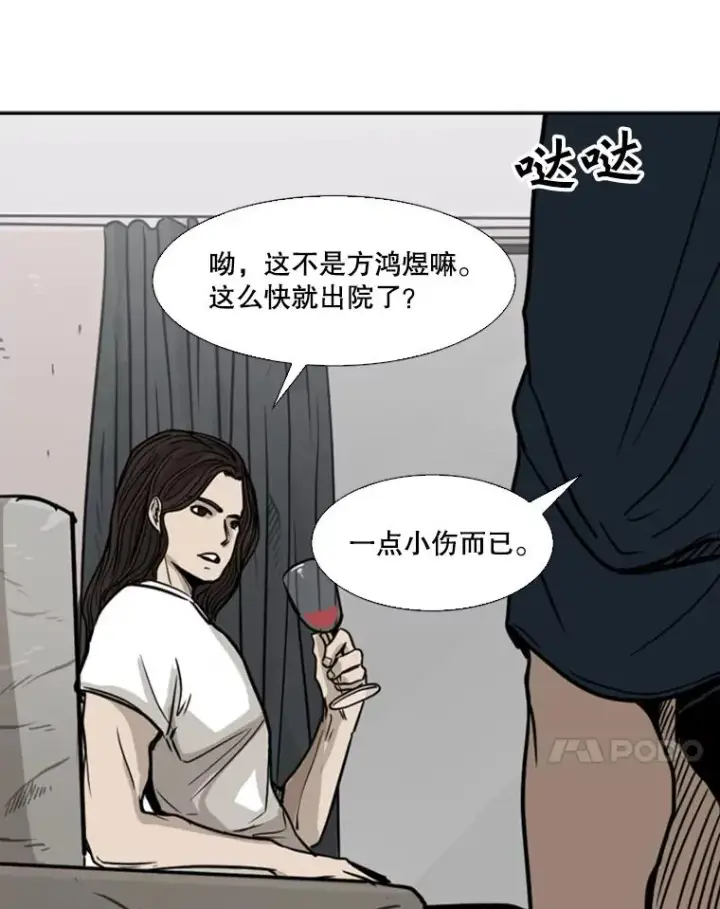 漫画《鲨鱼》77.离开第74张图