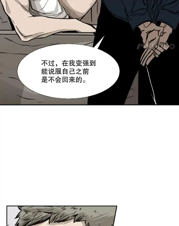 漫画《鲨鱼》77.离开第78张图
