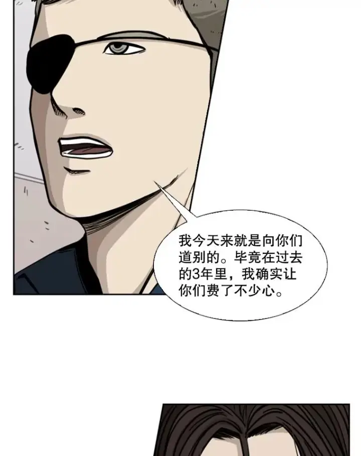 漫画《鲨鱼》77.离开第79张图