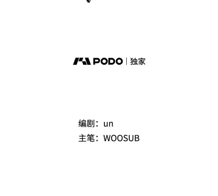 漫画《鲨鱼》77.离开第8张图
