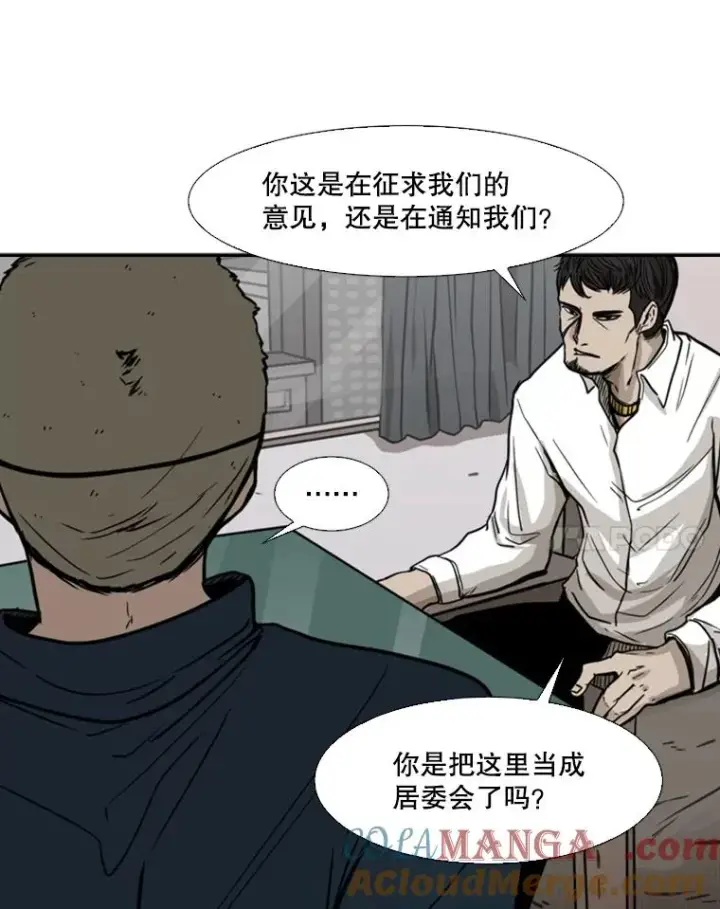 漫画《鲨鱼》77.离开第81张图