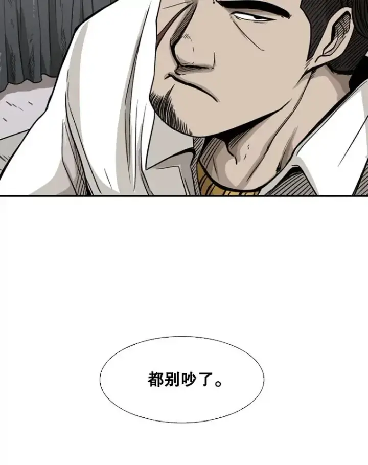 漫画《鲨鱼》77.离开第84张图