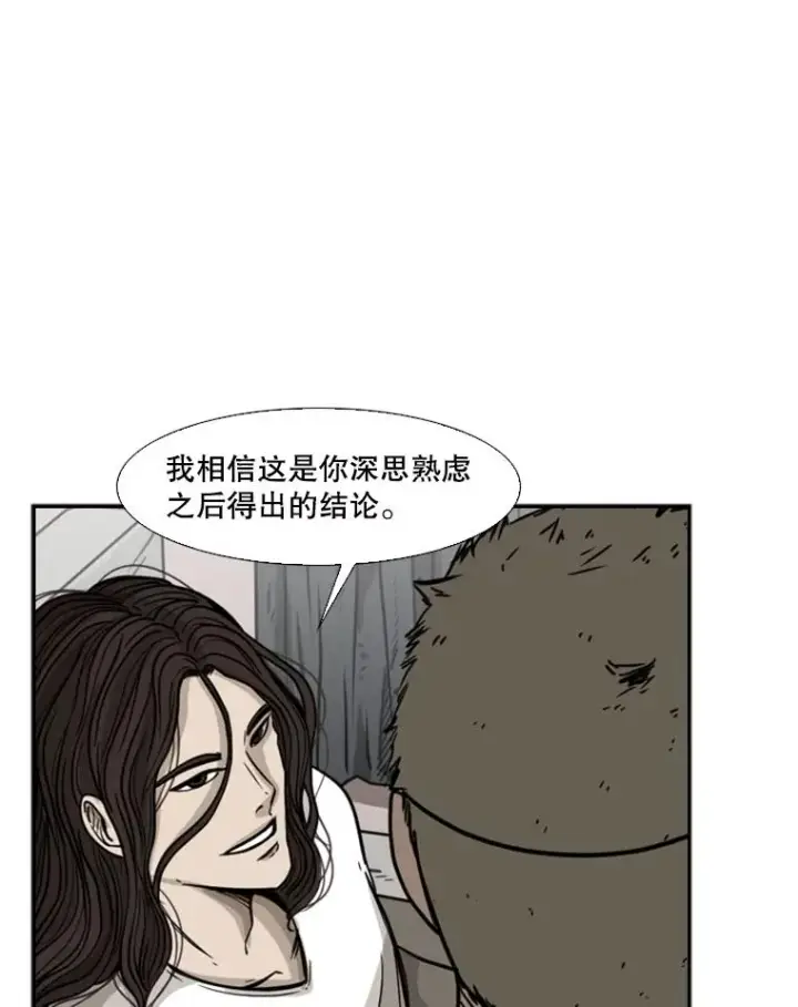 漫画《鲨鱼》77.离开第86张图