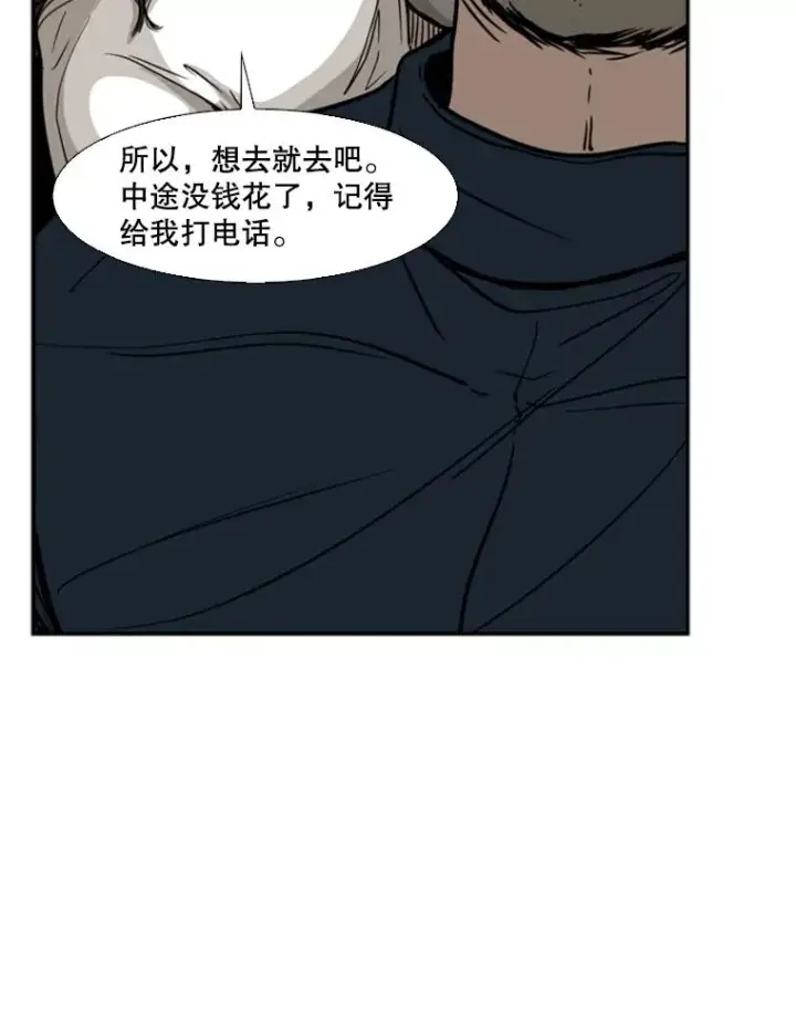 漫画《鲨鱼》77.离开第87张图