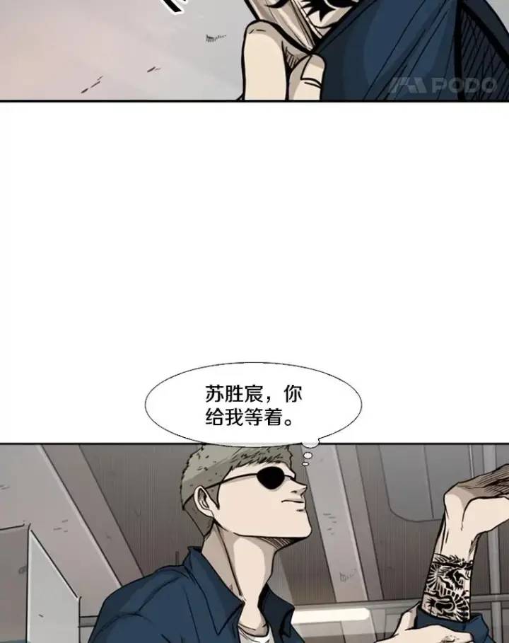 漫画《鲨鱼》77.离开第95张图
