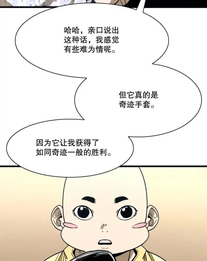 《鲨鱼》349.奖金的用法图20