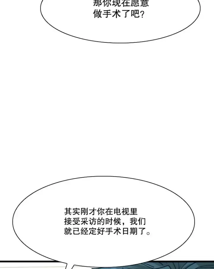 《鲨鱼》349.奖金的用法图23