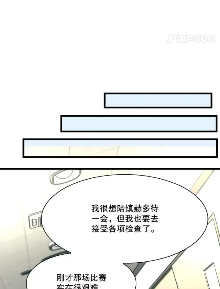 《鲨鱼》349.奖金的用法图28