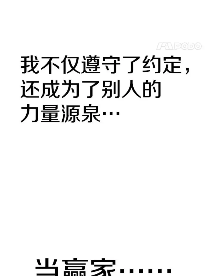 《鲨鱼》349.奖金的用法图4