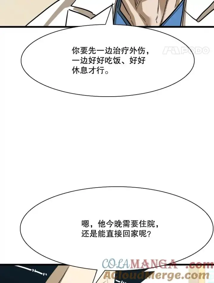 《鲨鱼》349.奖金的用法图41