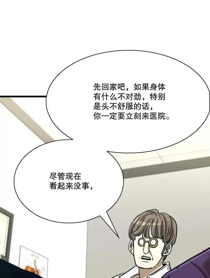 《鲨鱼》349.奖金的用法图43