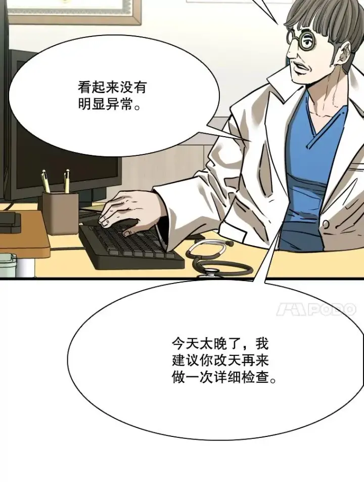 《鲨鱼》349.奖金的用法图47