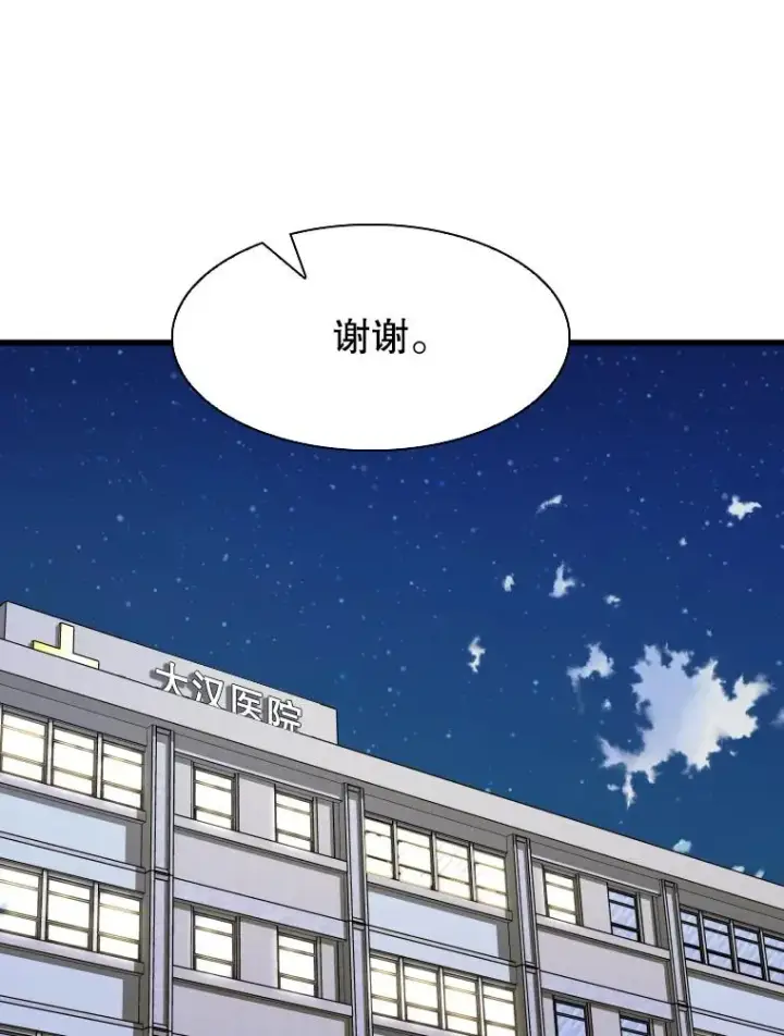 《鲨鱼》349.奖金的用法图48