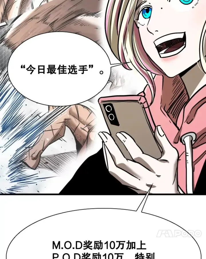 《鲨鱼》349.奖金的用法图60