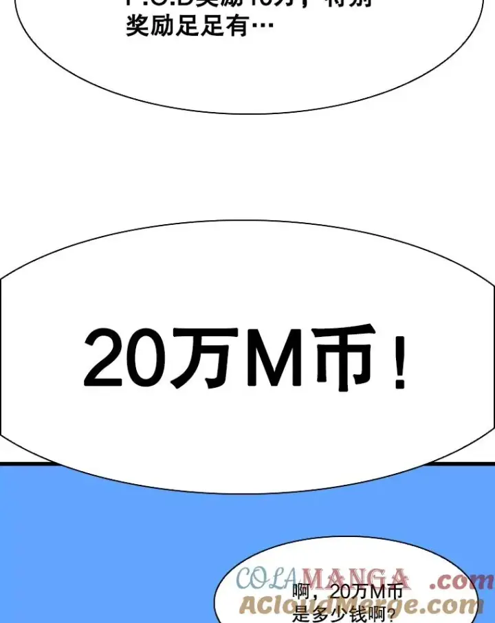 《鲨鱼》349.奖金的用法图61
