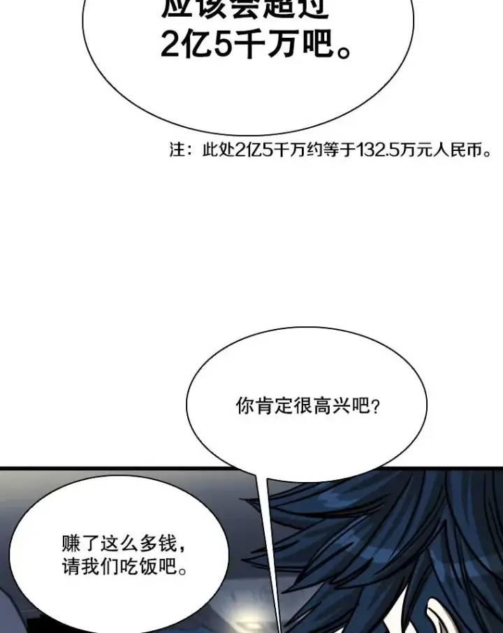 《鲨鱼》349.奖金的用法图63