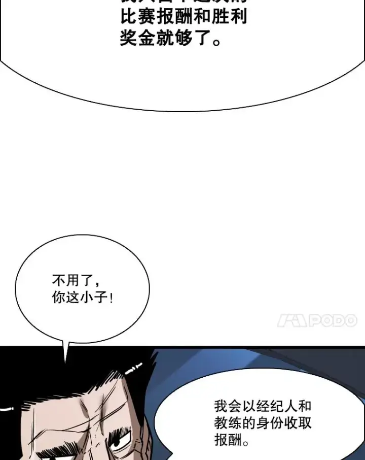 《鲨鱼》349.奖金的用法图67
