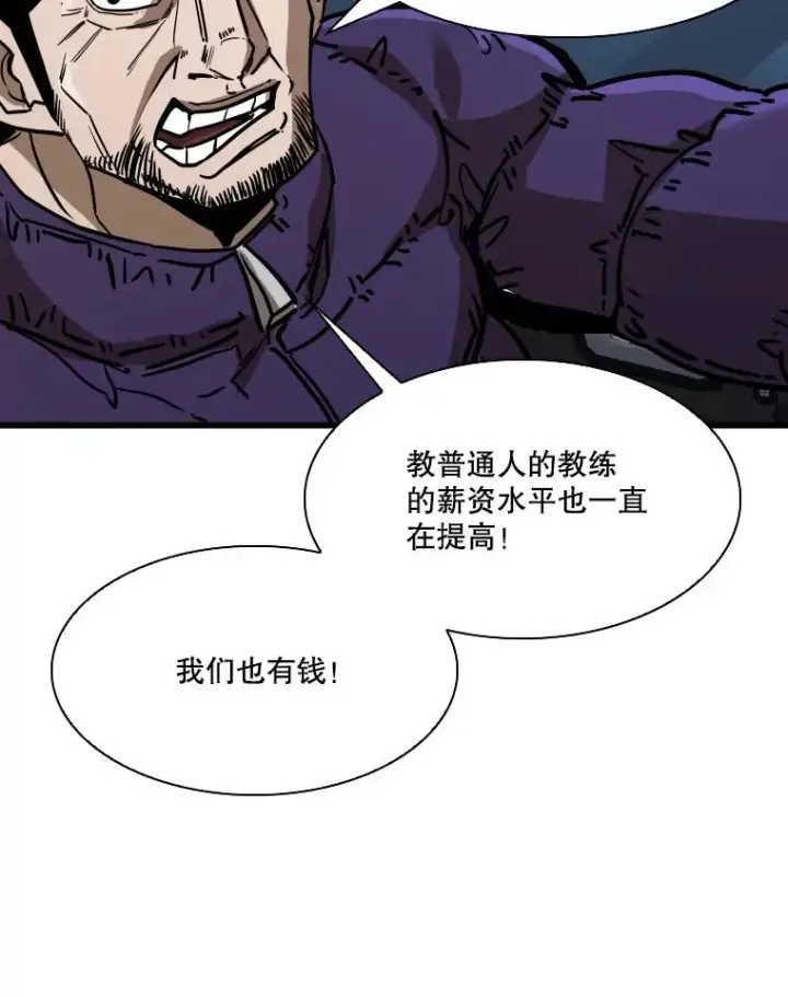 《鲨鱼》349.奖金的用法图68
