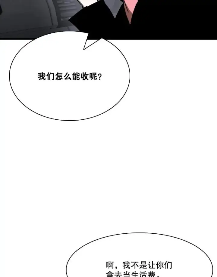 《鲨鱼》349.奖金的用法图70