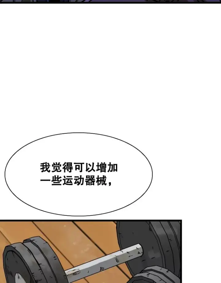 《鲨鱼》349.奖金的用法图72