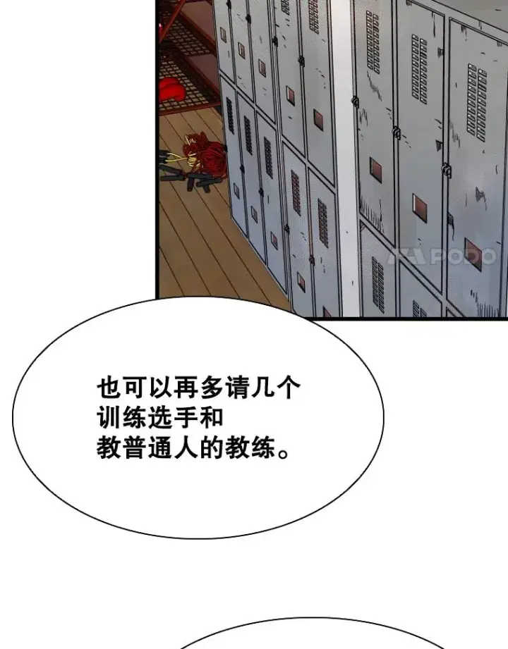 《鲨鱼》349.奖金的用法图74