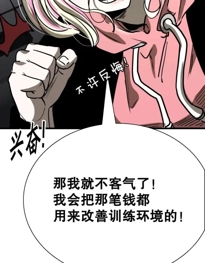 《鲨鱼》349.奖金的用法图80