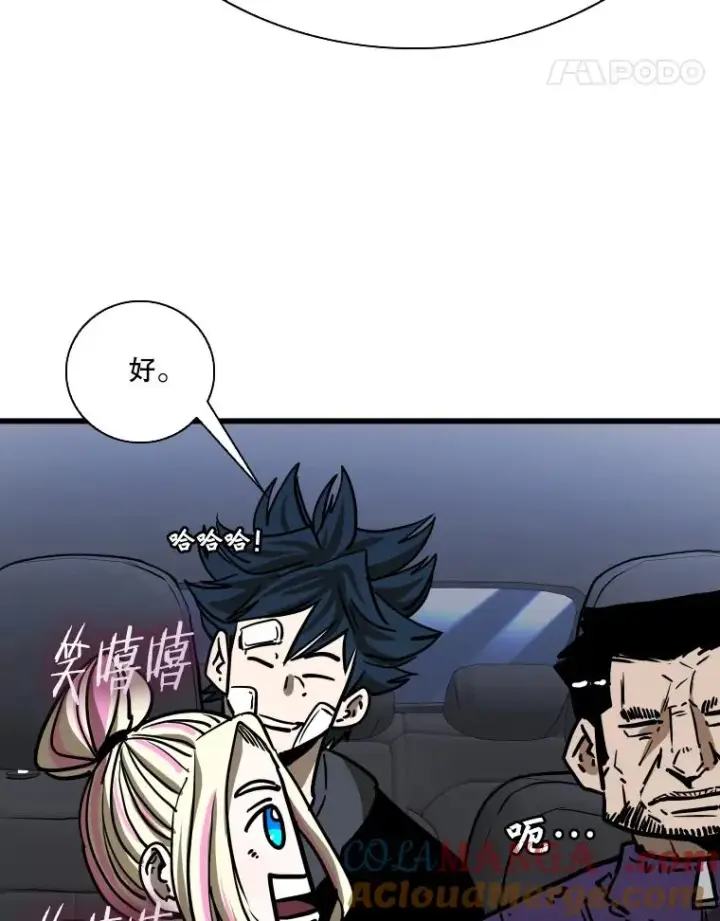 《鲨鱼》349.奖金的用法图81