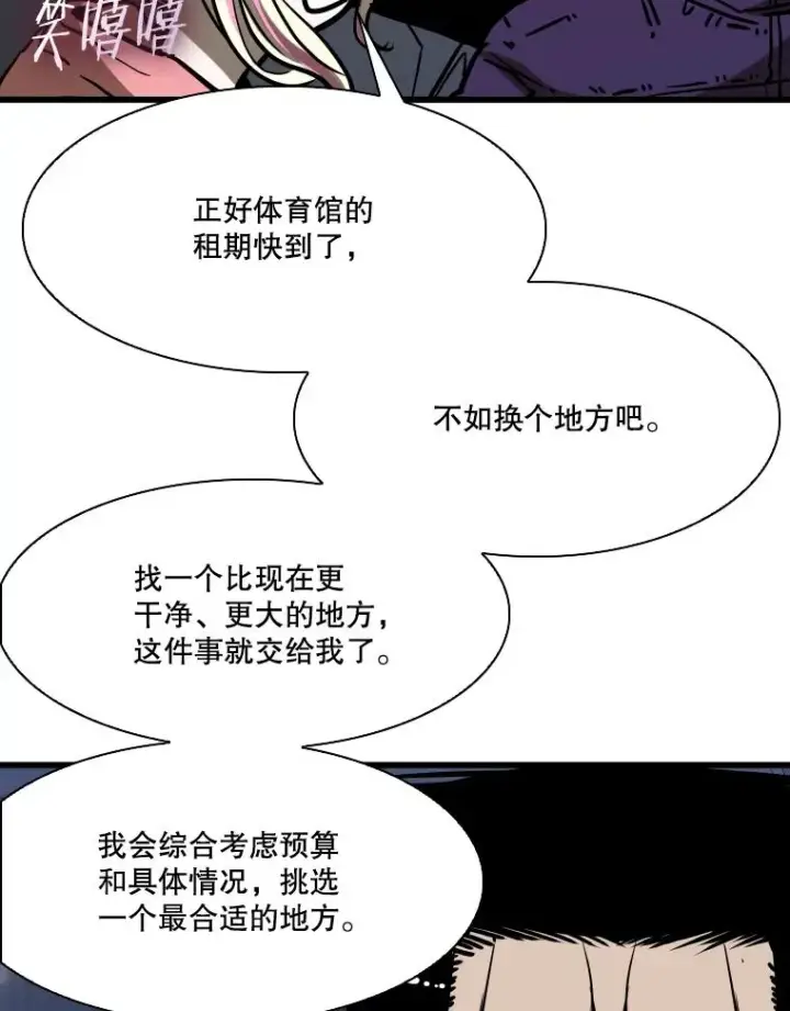 《鲨鱼》349.奖金的用法图82