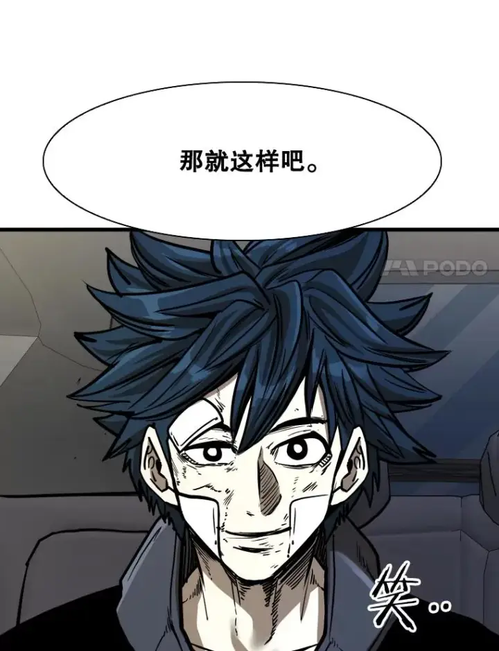 《鲨鱼》349.奖金的用法图84