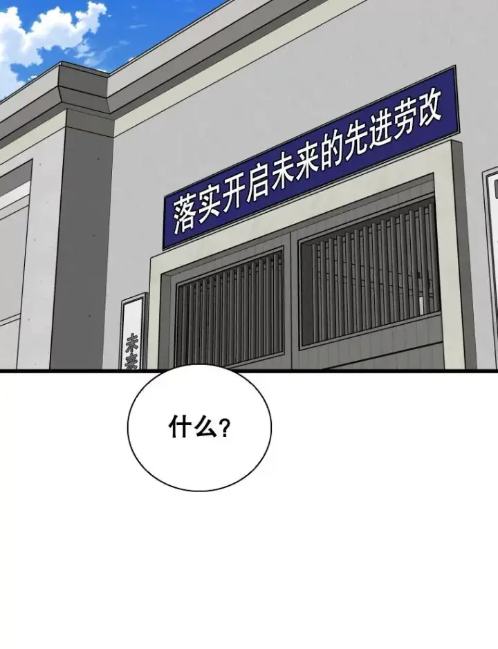 《鲨鱼》349.奖金的用法图92