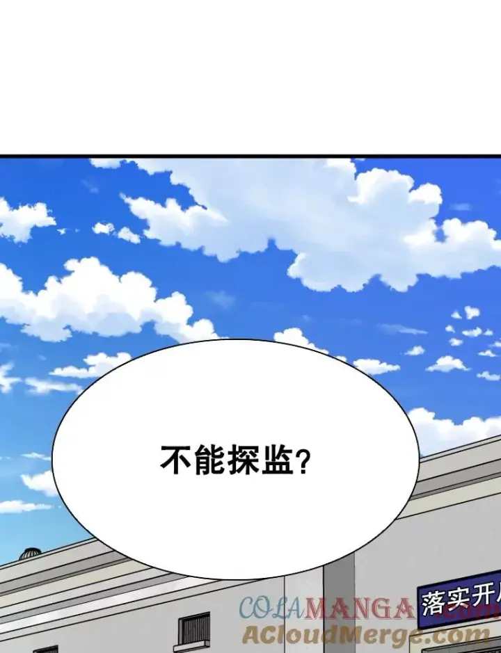 《鲨鱼》349.奖金的用法图93