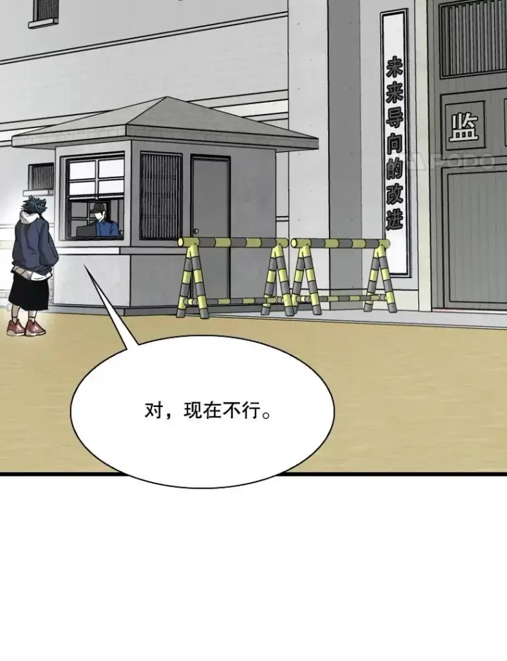《鲨鱼》349.奖金的用法图94