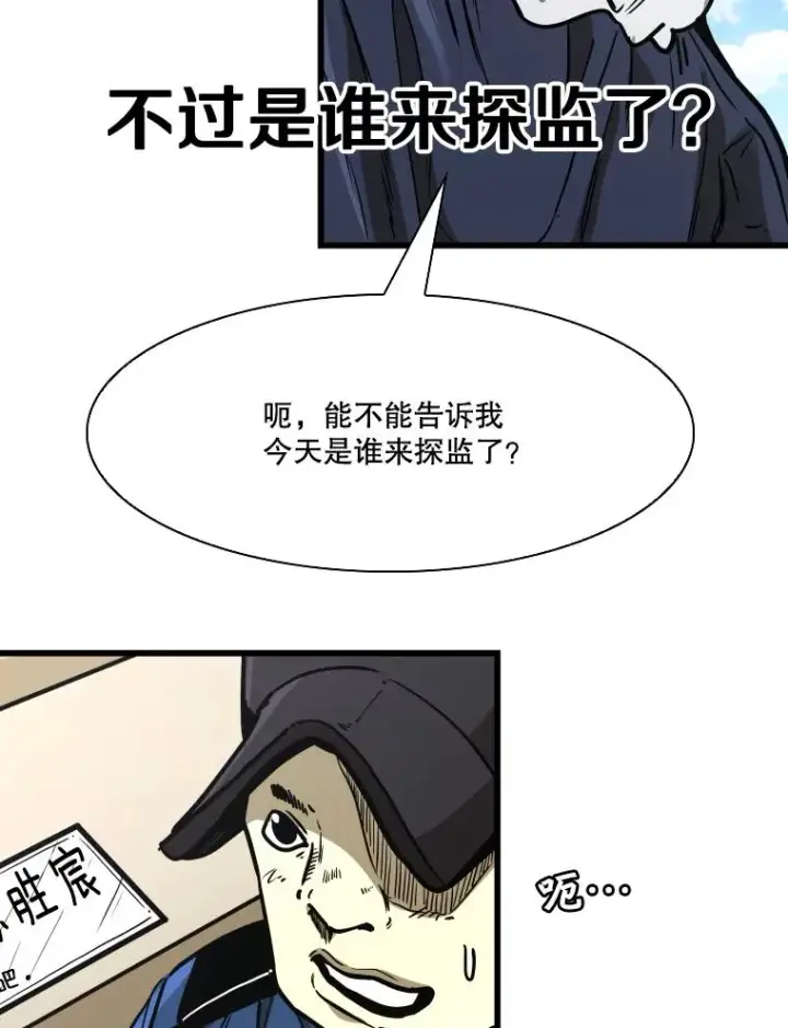 《鲨鱼》349.奖金的用法图98
