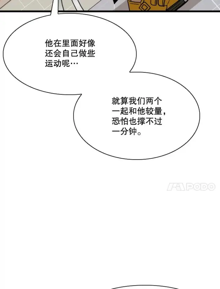 《鲨鱼》350.探监图30