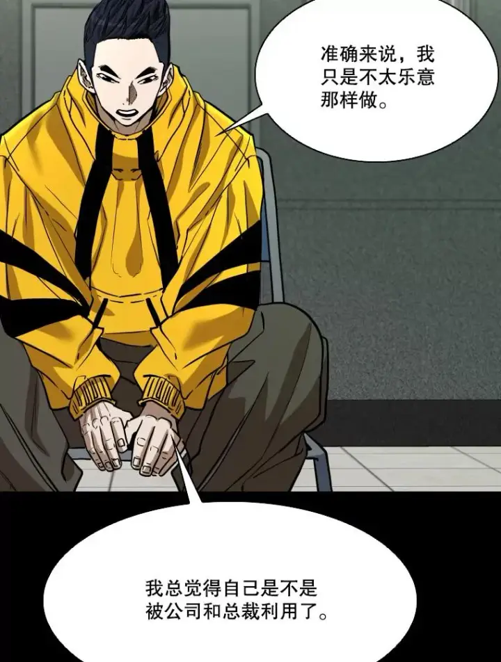 《鲨鱼》350.探监图54