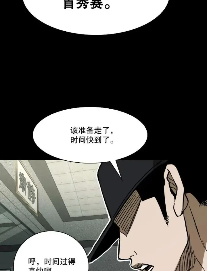 《鲨鱼》350.探监图76