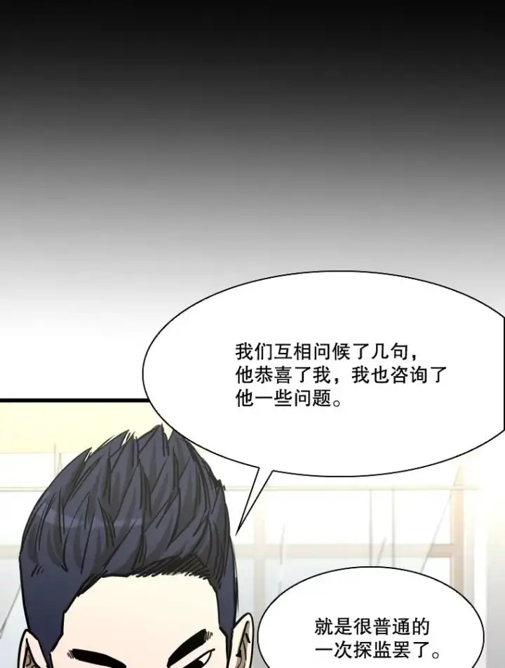 《鲨鱼》350.探监图83
