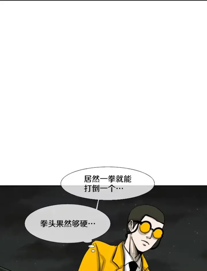 漫画《鲨鱼》78.被暗算第102张图