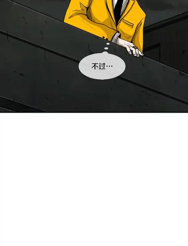 漫画《鲨鱼》78.被暗算第103张图