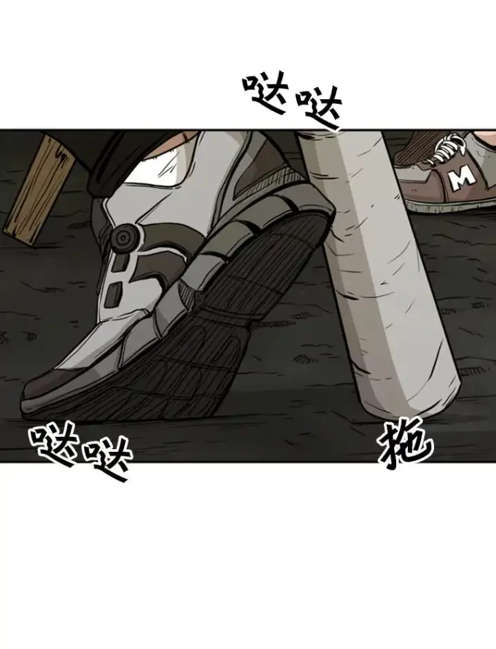 漫画《鲨鱼》78.被暗算第104张图
