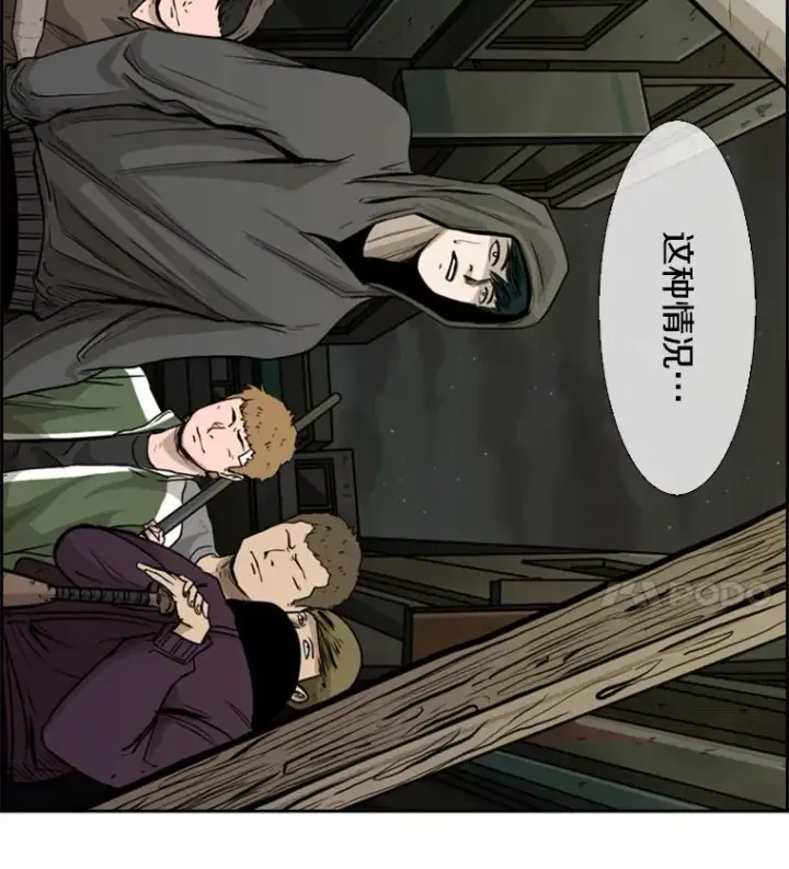 漫画《鲨鱼》78.被暗算第108张图