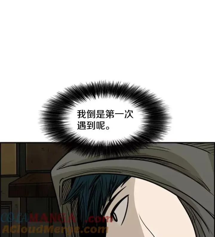 漫画《鲨鱼》78.被暗算第109张图