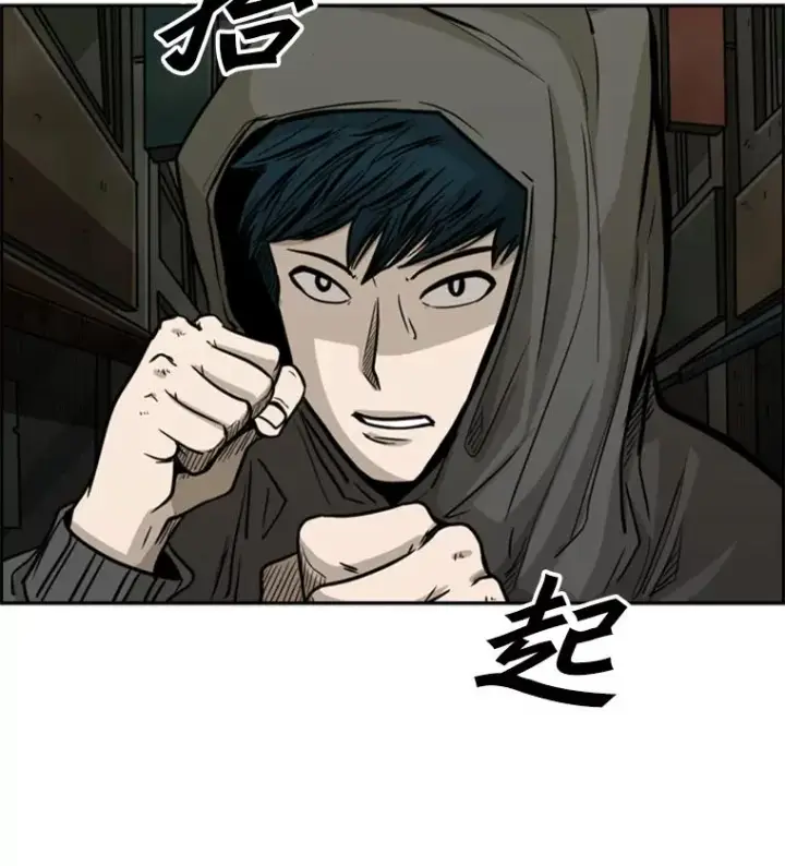 漫画《鲨鱼》78.被暗算第111张图