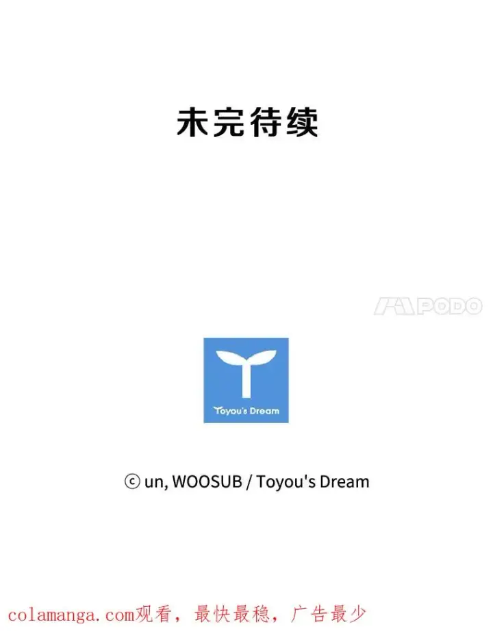 漫画《鲨鱼》78.被暗算第112张图