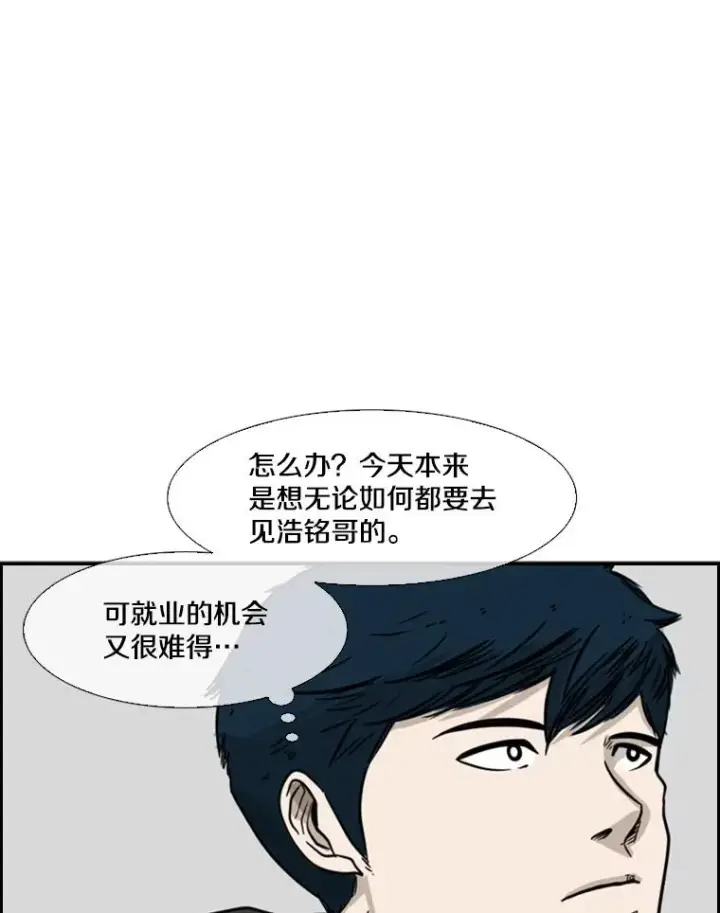 漫画《鲨鱼》78.被暗算第12张图