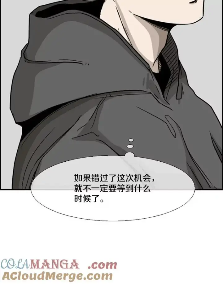 漫画《鲨鱼》78.被暗算第13张图