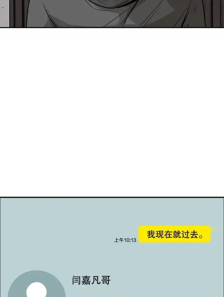 漫画《鲨鱼》78.被暗算第20张图